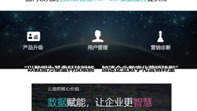 砥砺深耕 · 笃行致远：云捷亮数2023年会在京举行