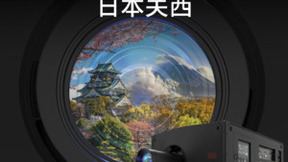 科视Christie RGB纯激光投影机点亮日本2025年大阪世界博览会主展馆
