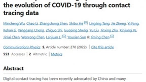 每日互动和浙江大学合作课题组在《Nature》子刊发文，专注科技创新推动科研成果转化