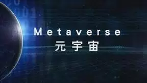 2023元宇宙持续大热 科大讯飞万兴科技科瑞技术值得关注