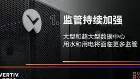 迈向可持续发展：2023年数据中心五大发展趋势