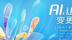 助力老年人跨越数字鸿沟，第三届腾讯Light·技术公益创造营即将开幕