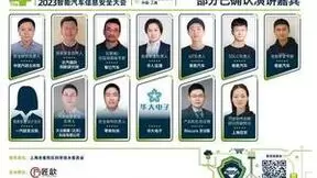 Shifting into Overdrive！——来自The 4th AutoCS 2023智能汽车信息安全大会的邀请函