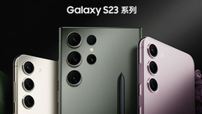 开年旗舰！瑞声科技助力三星Galaxy S23全系刷新触听体验