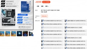 高分游戏《双人成行》迎来史低 华硕吹雪主板游戏必备