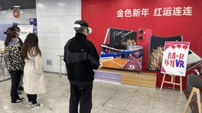 活力元宵新姿势，浙江移动全千兆引领VR潮玩风潮