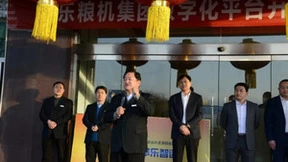 金蝶签约苹乐粮机集团，赋能粮机装备制造数字化进程