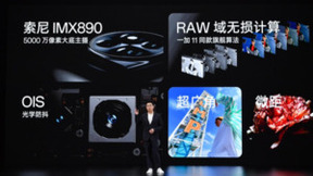 一加Ace 2正式发布：多项自研“黑科技”加持 性能手机新标杆