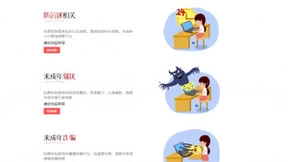 网易游戏积极探索人脸识别技术，筑牢未成年人网络保护屏障