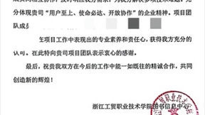 引入360亿方云，浙江工贸职业技术学院校园云盘顺利上线