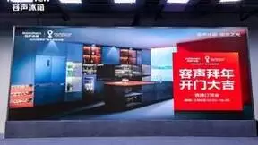 容声冰箱掀起“云订货”热潮！三款预热新品抢鲜揭秘
