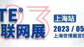 天线产品供应商Ignion，正携虚拟天线参选2022物联之星创新产品榜-IOTE物联网展