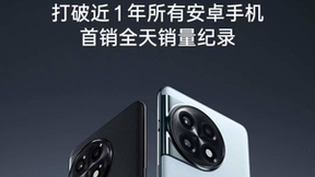 打破行业旧格局 一加Ace 2首销超纪录