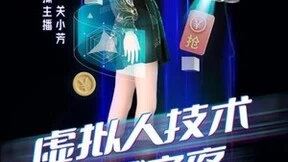 强强联合！快手携 NVIDIA 打造数字人圣诞专场 开创直播新纪元