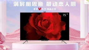 浪漫至死不渝 夏普多款电视为情人节加码