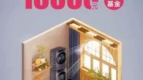 海信洗衣机“百万家庭改造计划”来啦！购指定产品，赢万元装修基金！