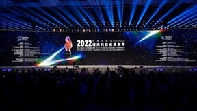 讯飞输入法入选2022世界互联网大会《科技之魅》成果手册