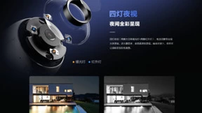 拥抱智能生活时代 萤石网络引领智能家居摄像机行业新风向