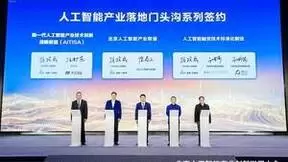 他山科技推进人工智能触觉技术标准化 入驻北京昇腾人工智能计算中心