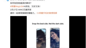 荣耀Magic5系列三大影像黑科技曝光，AI实力跃级升维或成影像新标杆