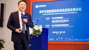 科大讯飞刘庆峰受邀参加世界数字教育大会：人工智能助力数字化教育