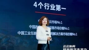 华为云石冀琳：乘云势、携众行，再创行业新想象