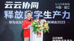 华为云张平安：云云协同，加速数字经济繁荣