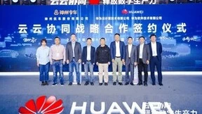 华为云&华为终端云服务 创新峰会2023，助力千行百业释放数字生产力