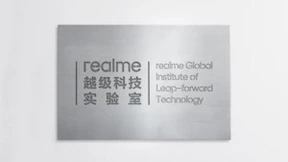 realme越级科技实验室挂牌，将专注越级科技探索