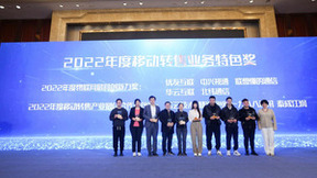 乘势而行,懂的通信获“2022年度移动转售业务特色奖”等多项荣誉