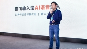 国际母语日：讯飞输入法方言免切换 亲近母语守护语言多样性