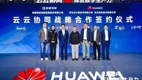 华为与我爱我家签署云云协同战略合作协议，携手推动居住服务行业智慧化发展