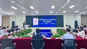 中移研究院与中移国际、启明星辰联合发布《企业跨境数据流动安全合规白皮书》