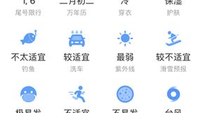 墨迹天气：个性化预报“天气+生活”会员服务，让每一天都更有温度