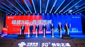 深圳联通携手产业伙伴打造5.5G创新引擎，点亮深圳先锋之城