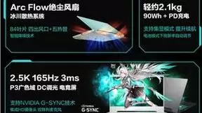 满功耗RTX 4060首选游戏本 华硕天选4新品全面开售