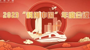 中移芯昇科技RISC-V内核MCU芯片亮相2023“科创中国”年会