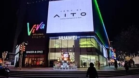 AITO问界M5，精准把握用户需求和对体验的极致追求