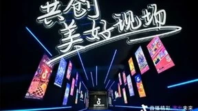 2023抖音演出行业大会：全年推出10000场专业线上演出，与行业共创美好现场