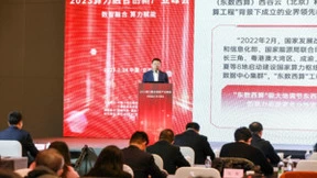 2023算力融合创新产业峰会成功举办 西谷云正式启动运营