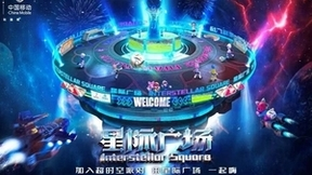 中国移动将携“元宇宙比特景观”首度亮相MWC 巴塞罗那