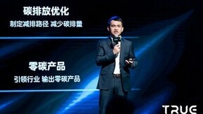 美的楼宇科技“GREEN FOR ONE“双碳战略发布 共建可持续的智慧空间