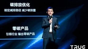 美的楼宇科技“GREEN FOR ONE“双碳战略发布 共建可持续的智慧空间