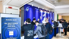 瑞芯微第七届开发者大会 全行业共筑缤纷多彩的AIoT