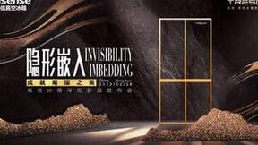 会“隐形”的冰箱即将登场！海信真空冰箱定义空间美学