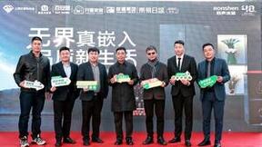 焕新上海美学地标！容声WILL无界冰箱“嵌入”最美深坑酒店