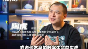陶虎:“数字生命”或可通过脑机接口技术来实现