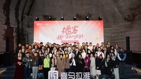 喜马拉雅上的播客主：专业、多元，释放声音内容价值