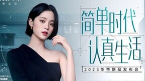 探索理想厨房新生态，华帝集成烹饪中心等新品集体亮相