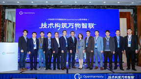 高校技术导师云集 OpenHarmony技术峰会“高校技术俱乐部分论坛”举办